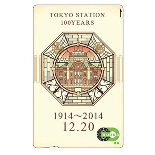 東京駅開業100周年記念suica 未開封