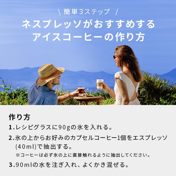 Amazon | 【夏季限定】ネスプレッソ オリジナル カプセル式コーヒー
