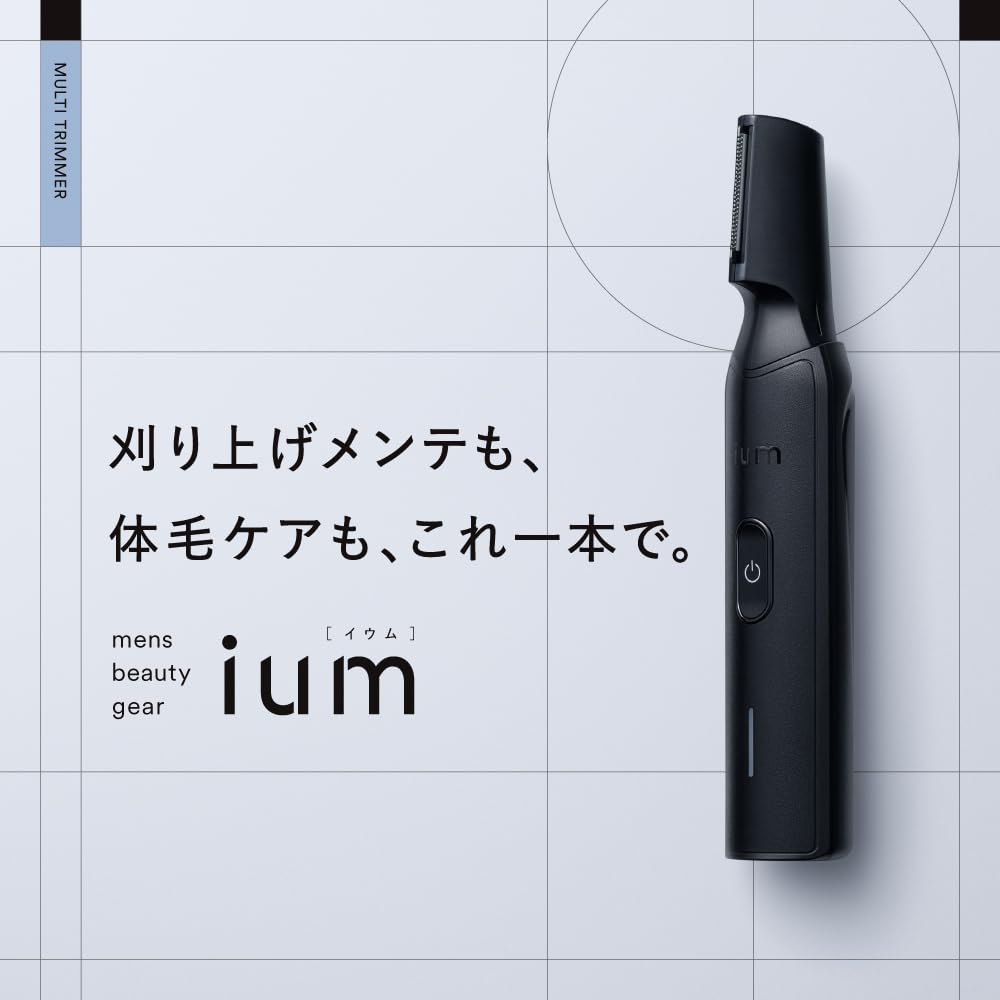 イウム I字型ボディ用トリマー 防水マルチシェーバー