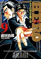 少年漫画 hiro 少年漫画 hiro HERO―逆境の闘牌―1 (近代麻雀コミックス) | 前田治郎,