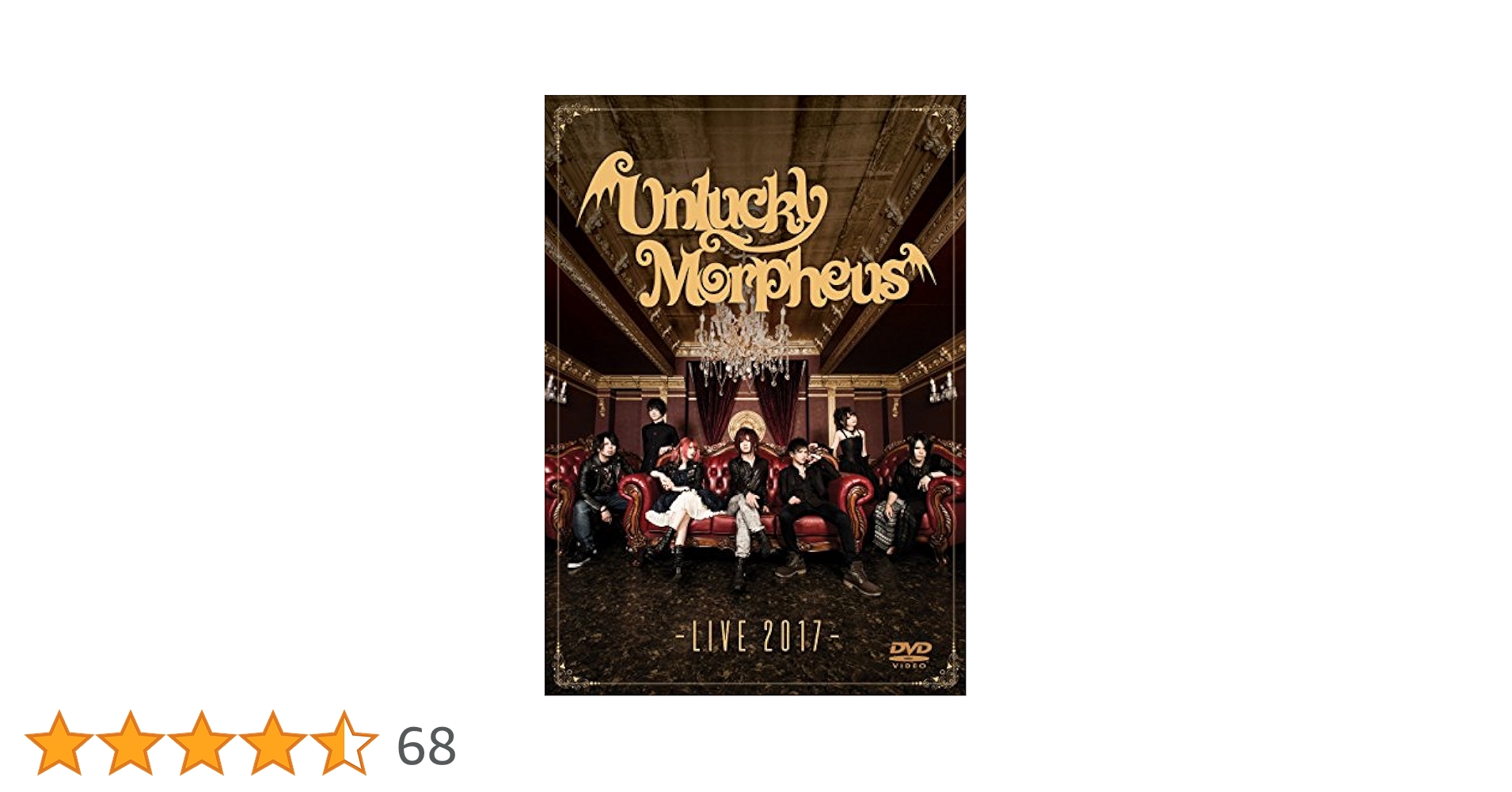 Unlucky Morpheus LIVE 2017 DVD 新品 Amazon.co.jp: LIVE 2017(ライブ 2017) [DVD] : Unlucky