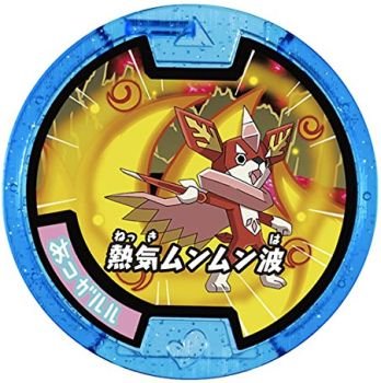 U･S･O/必殺技(ブルー)/妖怪ウォッチ d2ldlup Amazon.co.jp: 【妖怪メダル】あつガルル/必殺技(ブルー)/妖怪