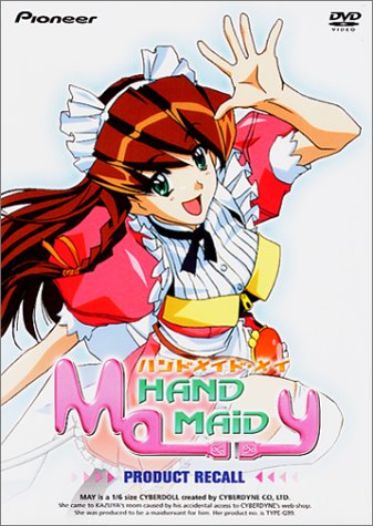 Hand Maid May Reino Unido Dvd Amazon Es Maria Yamamoto Takayuki Yamaguchi Mikako Takahashi Yuji Ueda Kyoko Hikami Omi Minami Rie Kugimiya Miwa Yasuda Lia Sargent Steve Staley Ii Michelle Ruff R Martin