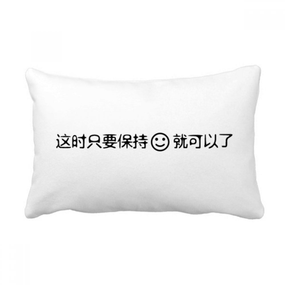 Coussin lombaire 16x24 Mots Chinois Keep Smiling pour soulager le dos sur votre canapé