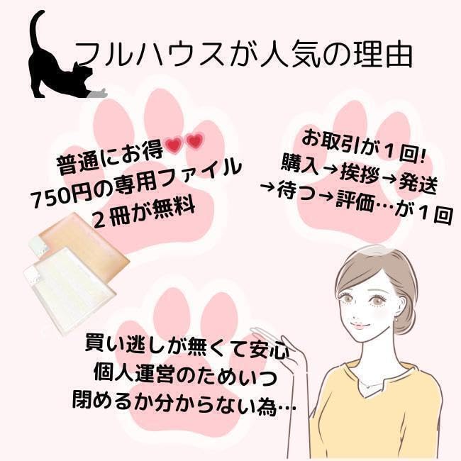 9,700引】ゆめ乃算命学「フルハウス」 レベル1～5