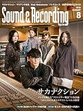 サウンド＆レコーディング・マガジン 2019年8月号