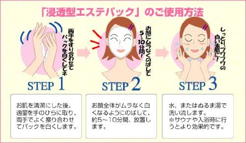 イピア エステパック EX 36g   3個 イピア エステパック EX 36g 3個 イピア エステパック EX 36g 3個