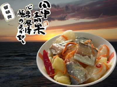 田中青果 やん衆にしん漬け【北海道留萌】留萌名産品