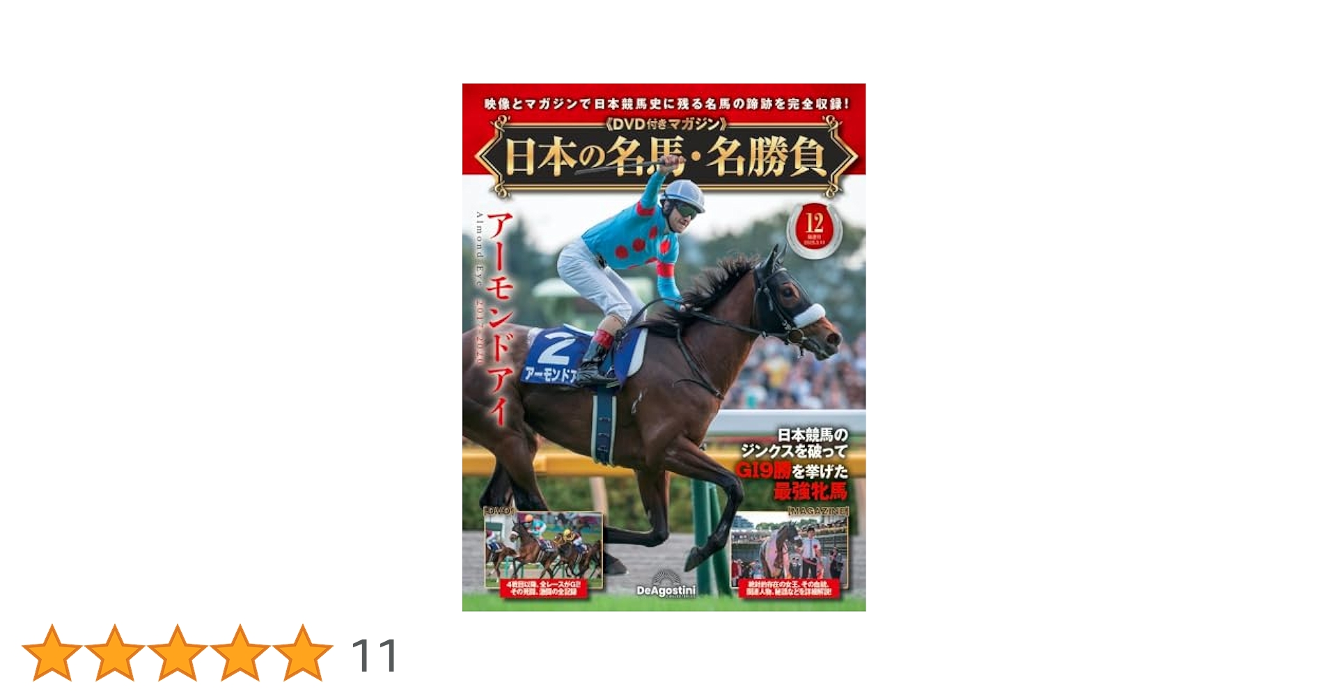 美品　新品同様　イナリワン　有馬記念　アバンティー アバンティー イナリワン 有馬記念 Lサイズ