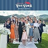 Marry Me Now (Original TV Series Soundtrack)