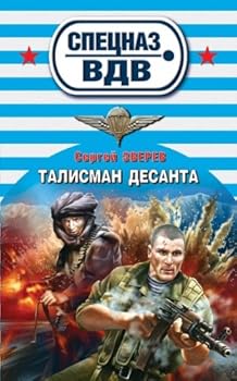 Hardcover Talisman desanta [Russian] Book