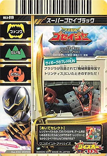 Amazon.co.jp: スーパー戦隊バトル ダイスオー 天装戦隊
