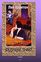 Only Time Knows...: Poems 1505425298 Book Cover