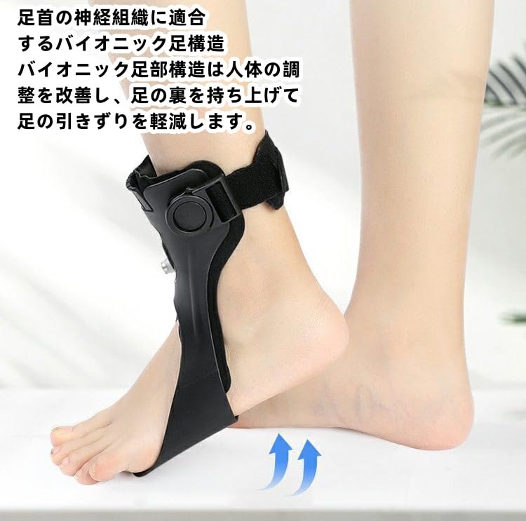 Amazon.co.jp: NIGOEドロップフット装具、脳卒中片麻痺