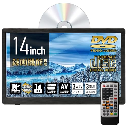 Amazon | [東京Deco] 14インチ 地デジ ポータブルDVDプレーヤー
