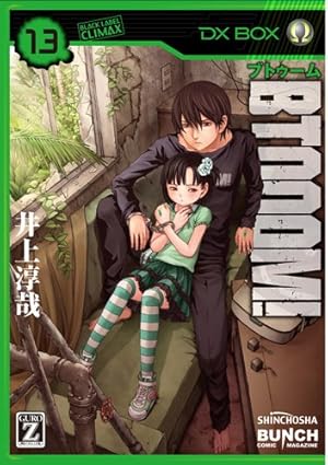 BTOOOM！ 13 (BUNCH COMICS) | 井上 淳哉 |本 | 通販
