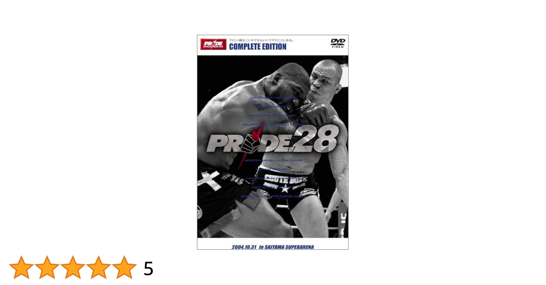 【DVD】格闘技「PRIDE」1～20 セット(スペシャルボックス含む) Amazon.co.jp: PRIDE-SPECIAL BOX- [DVD] : 格闘技≪初回生産
