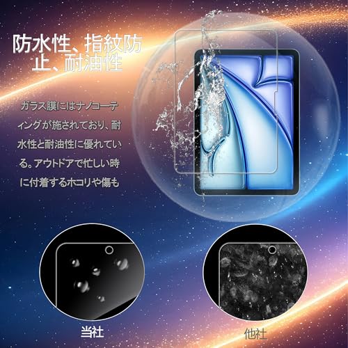 undefined KPNS iPad Air 11 第7世代 M3 2025 / iPad Air 11 インチ 2024 第6世代 (M2) ガラスフィルム 国産硝子素材製 全面保護 強化ガラス 保護 フィルム 【2枚入り+ガイド枠付き】 の商品画像 3