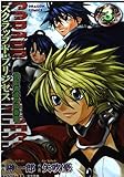 スクラップド・プリンセス 逃亡者達の協奏曲3