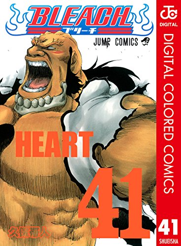 オライリー 無料電子書籍 BLEACH カラー版 41 (ジャンプコミックスDIGITAL) バイ