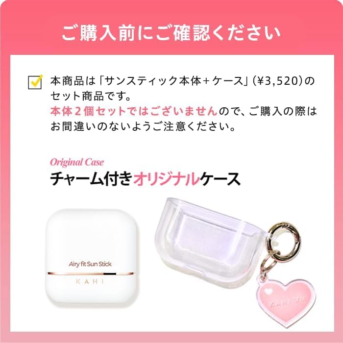 kahi エアリーフィットサンスティックVT cosmeticsリードルショット