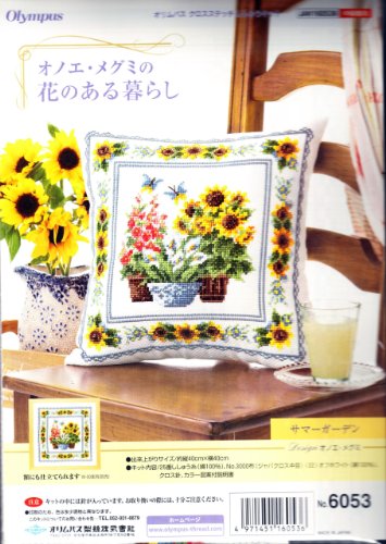 Kit broderie Olympias No.6053 Jardin d'été importé du Japon pour passionnés