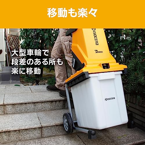 Amazon.co.jp: 京セラ_Kyocera: 小枝を細かく粉砕する