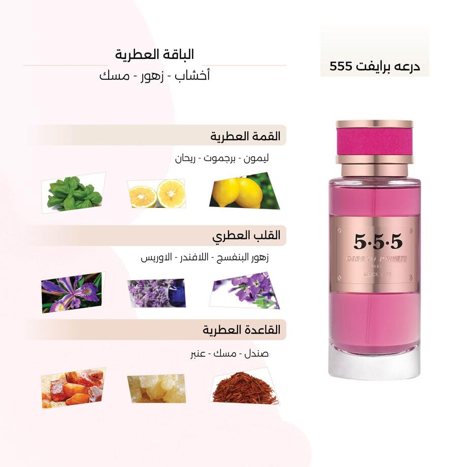 درعه سيرين رجالي 200 مل صورة المنتج 3