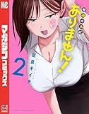 普通の本はありません!(2)