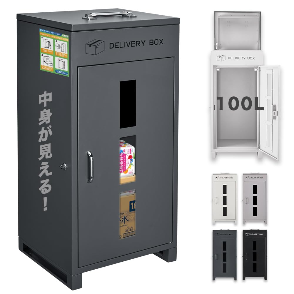 Amazon.co.jp: 【複数投函可能/両開き扉】宅配ボックス 宅配BOX 防水 