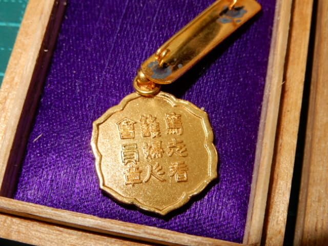 日本赤十字社病院看護婦教養所新築落成　記念品　メダル　昭和拾年　ヴィンテージ 日本赤十字社病院看護婦教養所新築落成記念品メダル昭和拾年