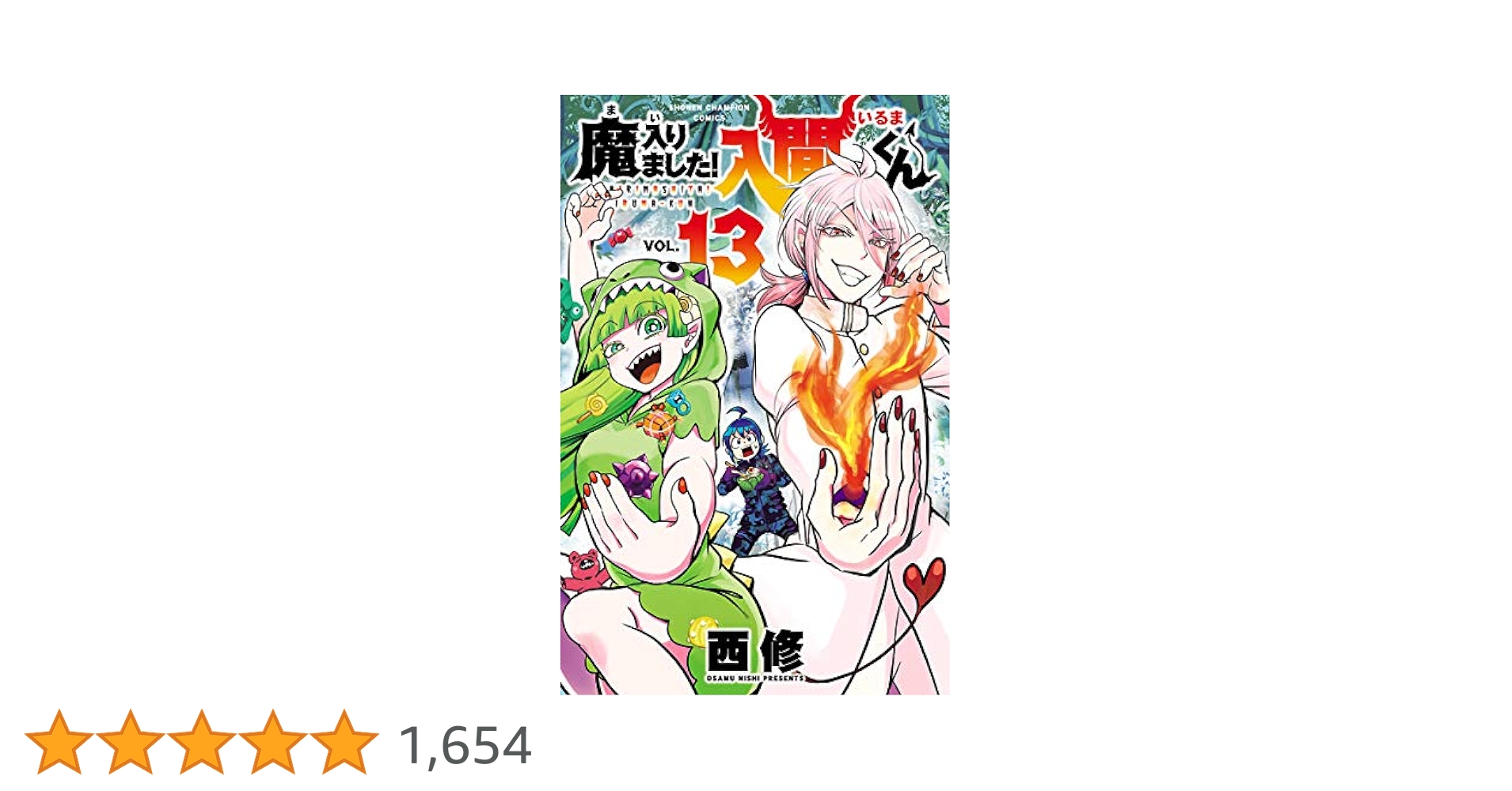 【魔入りました！入間くん】コミック・グッズまとめ売り【合計１３点】 魔入りました！入間くん 付録グッズまとめ売りセット - メルカリ