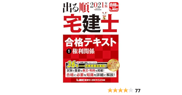 資格の大原 宅建士2021年度 テキスト 問題集 6冊セット deaflink.com