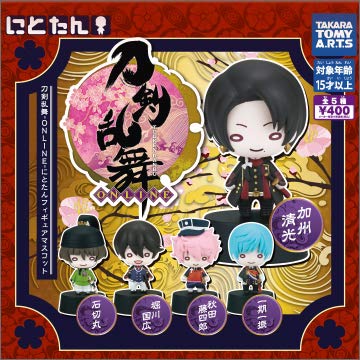 Amazon | 刀剣乱舞-ONLINE- にとたんフィギュアマスコット 全5種セット