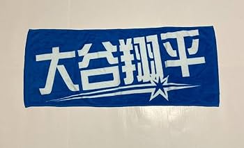 Amazon.co.jp: 北海道日本ハムファイターズ 大谷翔平 フェイス