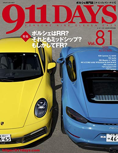 無料電子書籍 おすすめ 911DAYS Vol.81 (911デイズ Vol.81) バイ