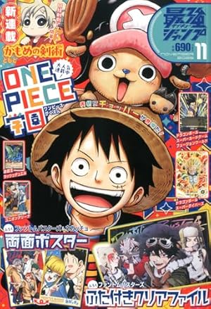 最強ジャンプ (4月号) |本 | 通販 | Amazon