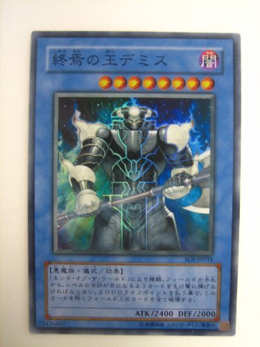 Amazon.co.jp: 遊戯王 終焉の王 デミス SHADOW OF INFINITY