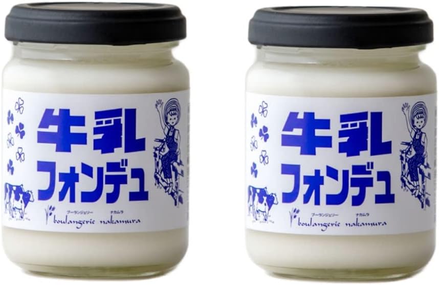 【2個セット】牛乳フォンデュ 八ヶ岳山麓でとれた牛乳使用 クリーミーなスプレッド
