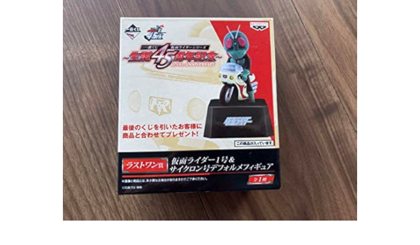 最大30%OFF BANPRESTO ラストワン賞 バンプレスト 仮面ライダー45周年