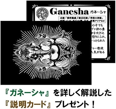 Amazon.co.jp: インドの神様 ガネーシャ 真言オム コイン型 シルバー