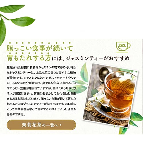 Tokyo Tea Trading 久順銘茶 茉莉花茶 70g×2袋