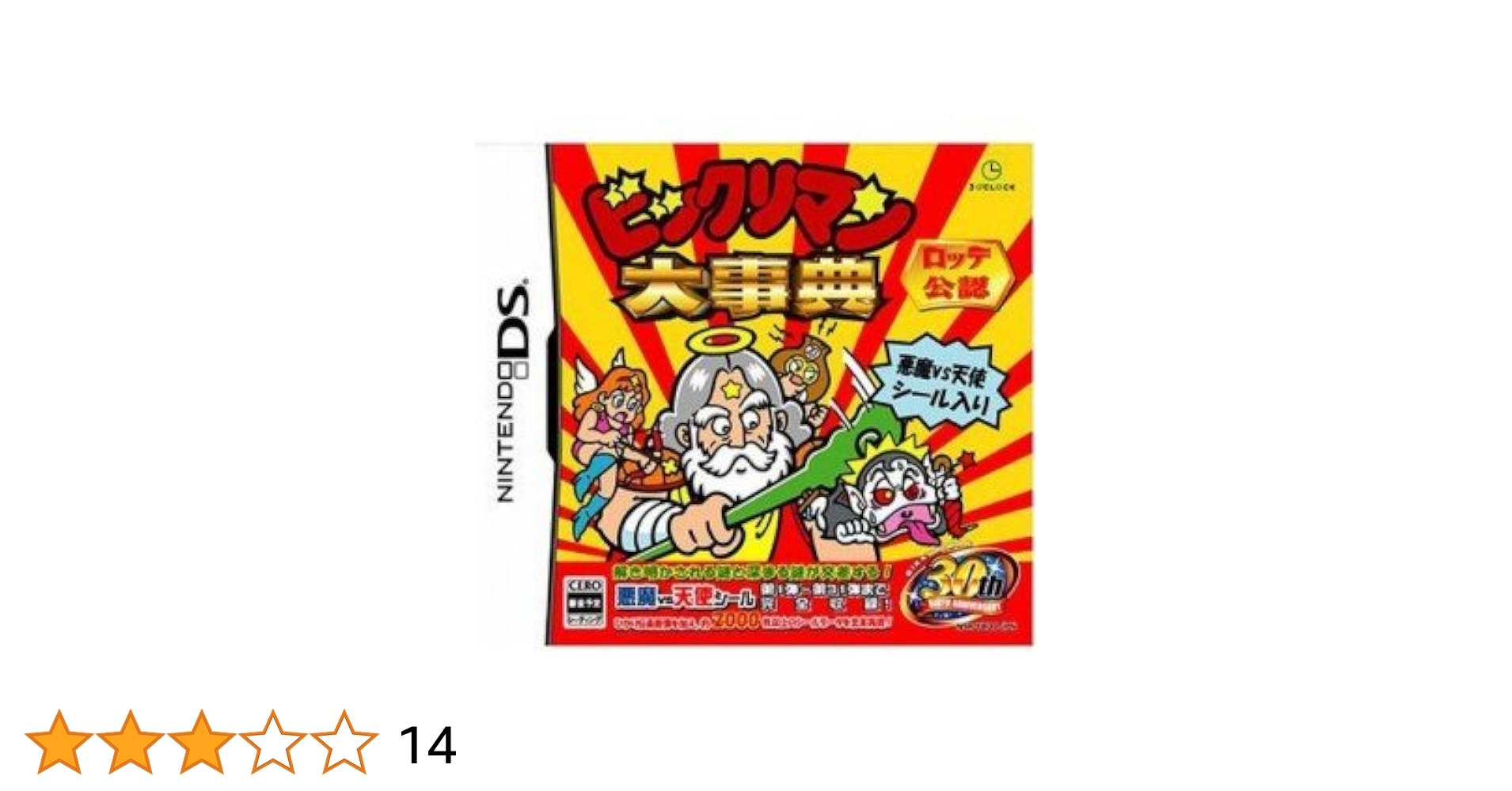 Chococoページ Bikkuriman Encyclopedia of the (drawn new 