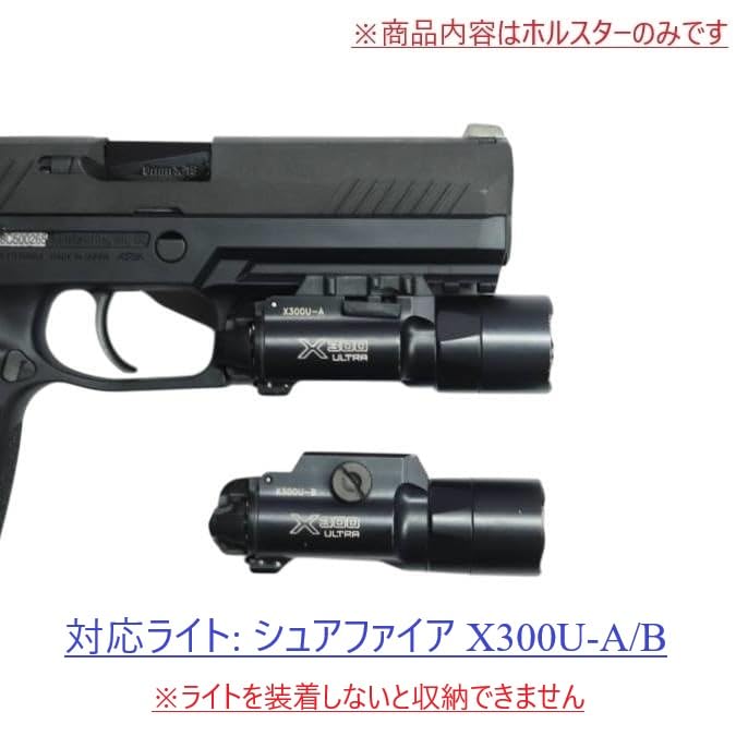六七五 P320 M17 X300U ライト専用 カイデックスホルスター 右用 Amazon.co.jp: 国内製造品 六七五 Sig P320 M17 X300U ライト 専用