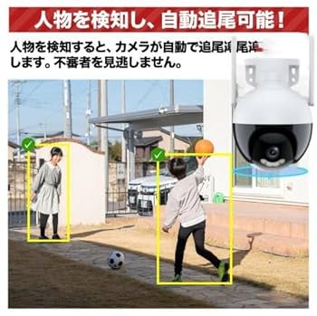 Amazon.co.jp: 防犯カメラ 屋外 ワイヤレス WIFI 最大800万画素