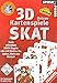 Produktbild Skat