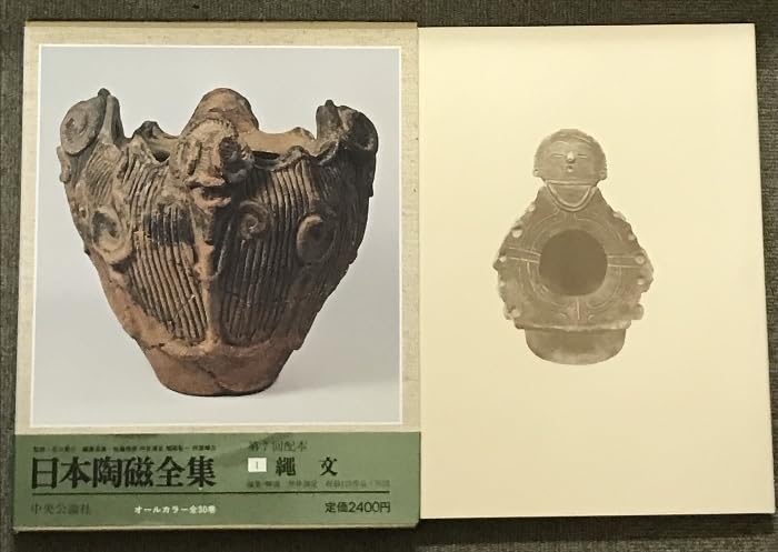 Amazon.co.jp: 日本陶磁全集 全30巻 セット 中央公論社 古伊万里 古  