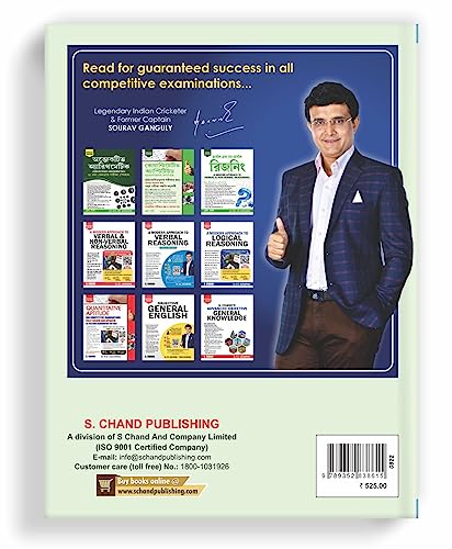 Image of Naveen Ankganit For Competitive Exams 2025 | Arithmetic Book | for West Bengal Civil Services, Police, Bank PO, Clerk, SSC CGL CHSL, WBSSC, WBPSC, WBPRB, WBCS, WBP Constable Exam - In Bengali Edition