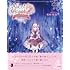 Alice Closet Illustrated Book あなたとアリスの運命の絆