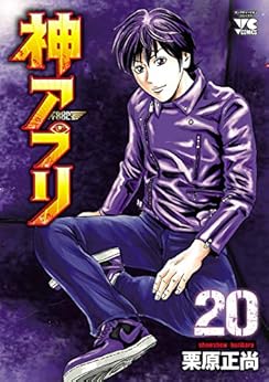 神アプリ 20-2495595